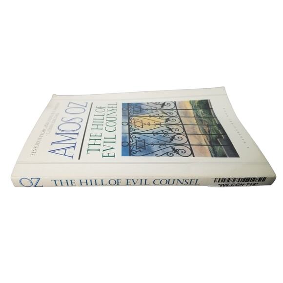 The Hill of Evil Counsel - 0156402750, paperback, Amos Oz - Picture 2 of 3